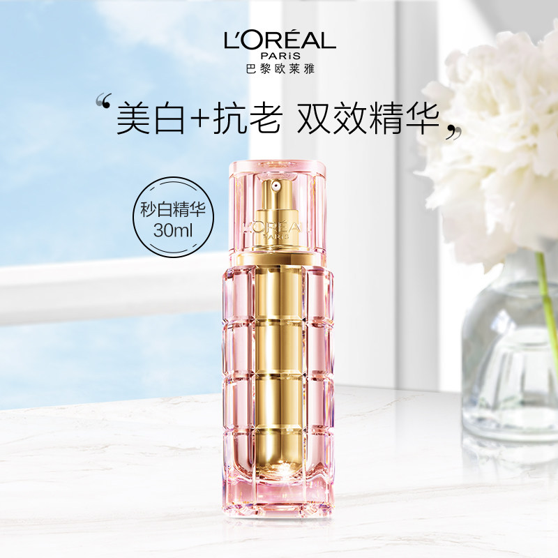 欧莱雅秒白精华牡丹玻色因面部精华提亮肤色美白紧致抗衰老保湿