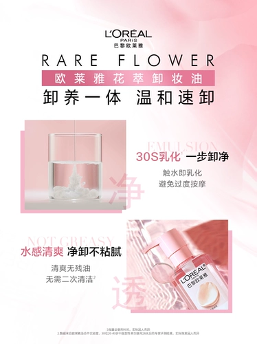 L'Oreal, мягкое средство для снятия макияжа для лица, база под макияж, глубокое очищение