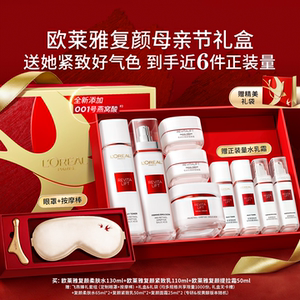 欧莱雅复颜水乳套装保湿抗皱抗老