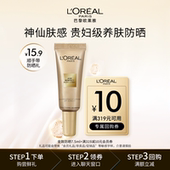 券 顺手买一件派样返10元 金致防晒7.5ml