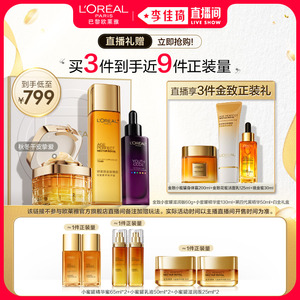 【李佳琦直播间】欧莱雅全明星 小蜜罐黑精华蜜抗皱紧致护肤品*