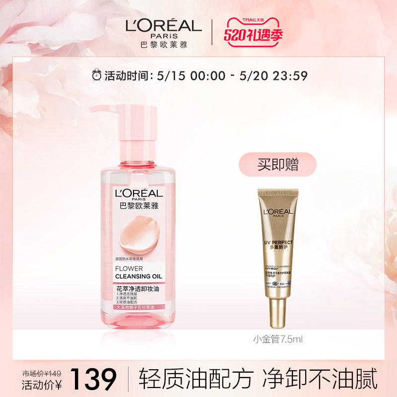 深层清洁护肤品哪个牌子好 2021年深层清洁护肤品品牌排行榜前十名 她评测 她时代 女性时尚生活宝典