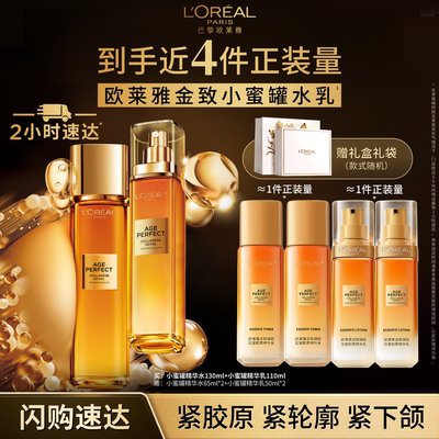 欧莱雅小蜜罐面霜抗皱抗老紧致