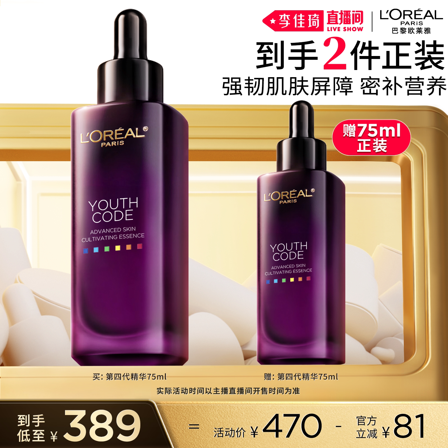 【官方正品】