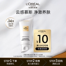 欧莱雅花蜜胶原洁面乳女 券 顺手买一件派样返10元