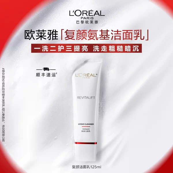 Товары от 巴黎莱雅官方旗舰店