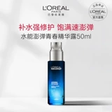 L'Oreal, эссенция, увлажняющая осветляющая сыворотка, против морщин, 50 мл