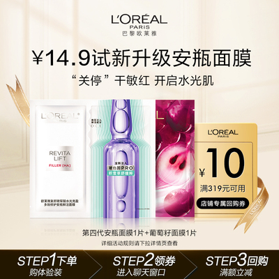 安瓶面膜葡萄籽面膜补水保湿抗皱