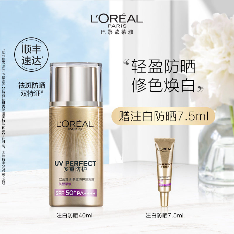 欧莱雅14天身体乳真假的简单介绍