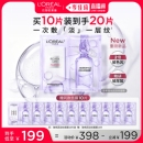 【李佳琦直播间美妆节】欧莱雅淡纹面膜玻尿酸精华紧致舒缓修护*