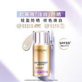 欧莱雅注白防晒美白隔离霜面部身体清爽防晒乳防紫外线SPF50
