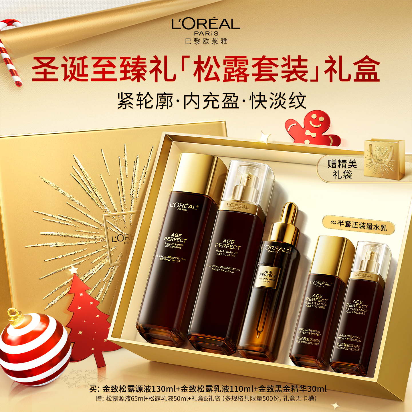 2.凑单A加入购物车1件 - 线报酷