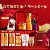 抗皱 补水保湿 直播间新年礼物 欧莱雅小蜜罐大王炸水乳护肤套装