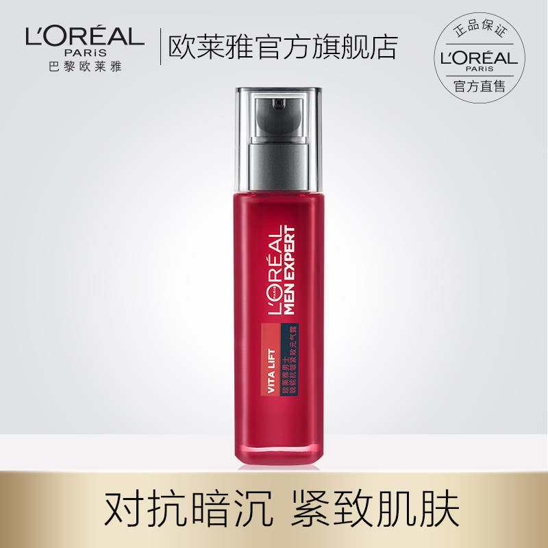 欧莱雅男士锐能抗皱紧致元气露提亮肤色紧致抗皱补水保湿官网正品