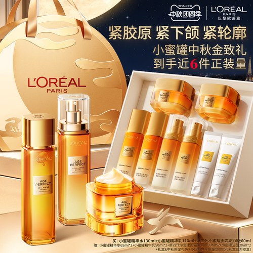 欧莱雅水乳套装小蜜罐紧致抗皱