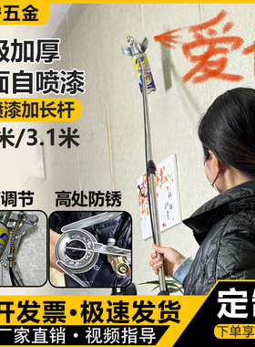 升级款隧道高墙标记自喷漆瓶延长杆自喷漆管道喷漆伸缩杆喷漆瓶