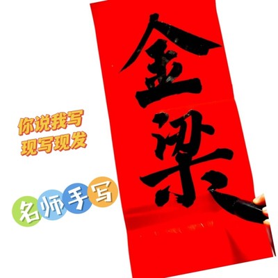 新居上梁大吉古墨手写对联楼房封顶安梁立柱中梁对联可定制多规格