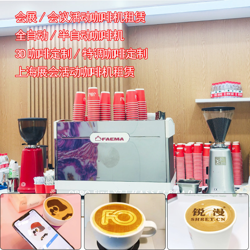 上海手工咖啡机租赁3D打印机出租