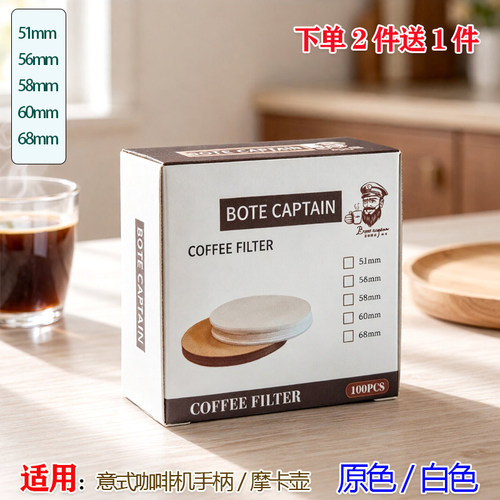 咖啡粉滤纸意式咖啡机手柄过滤纸