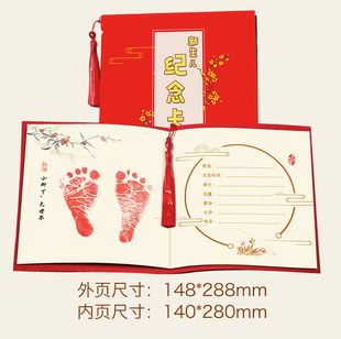 新生儿宝宝婴儿出生脚印纪念卡