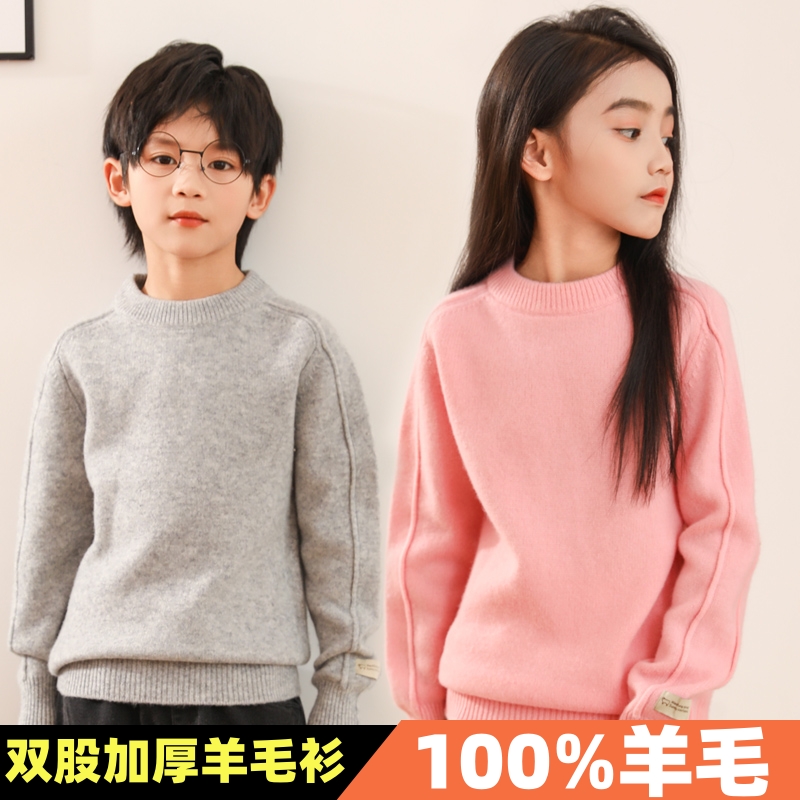 降价了儿童羊毛半高圆领毛衣