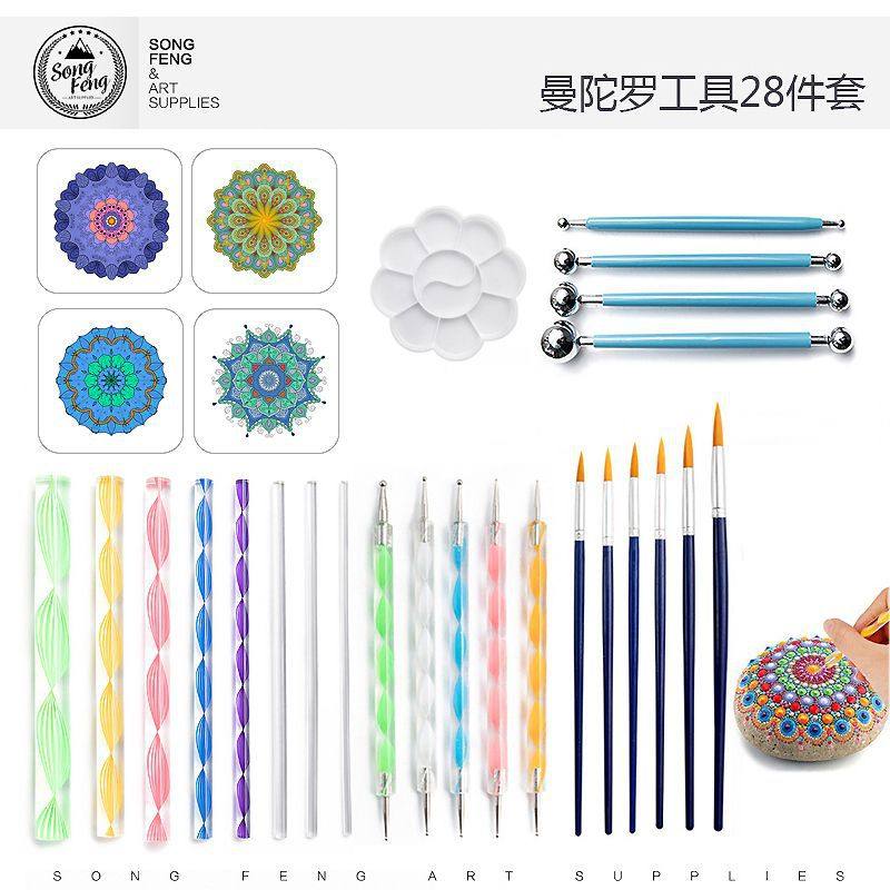 曼陀罗工具28件套装绘画模板调色盘圆点点钻笔油画笔丸棒