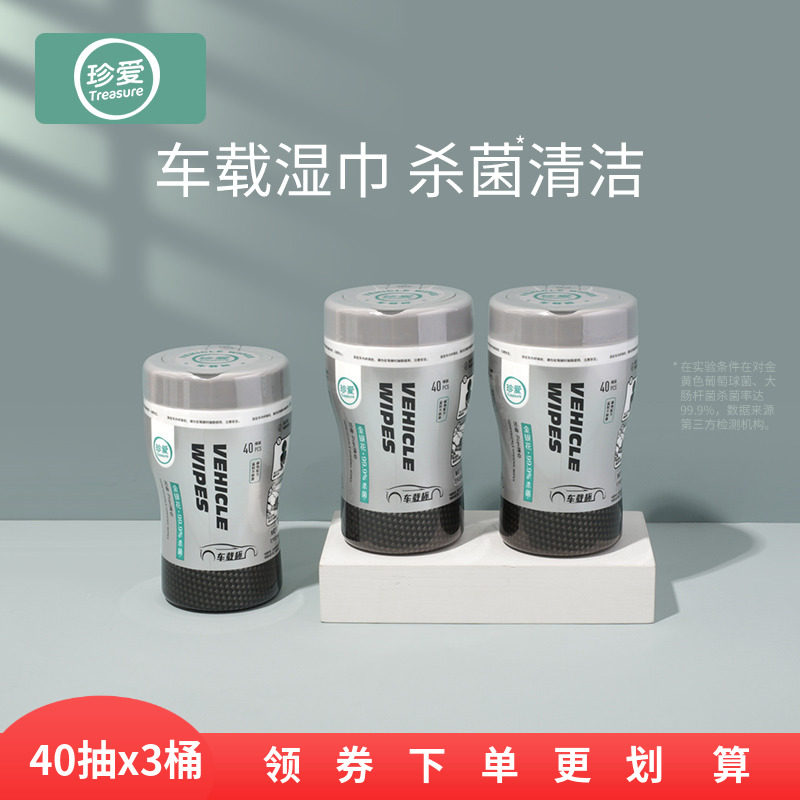 金银花桶装抽取式车用清洁湿巾