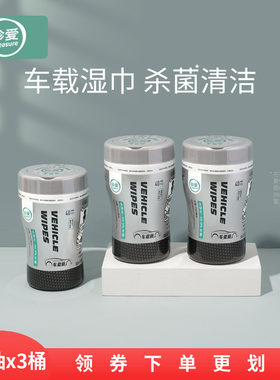 金银花桶装抽取式车用清洁湿巾