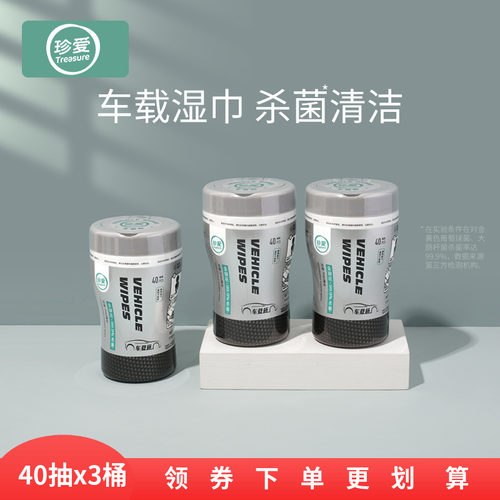 金银花桶装抽取式车用清洁湿巾