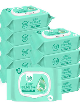 珍爱金银花卫生杀菌湿巾10包x20片便携随身装擦脸擦手湿纸巾成人