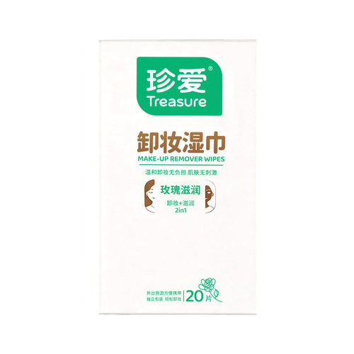 珍爱100片一次性免洗便携湿纸巾