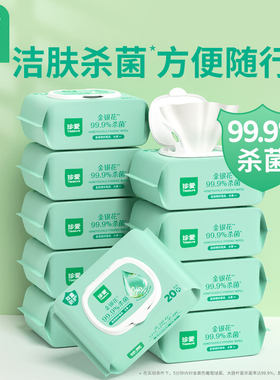 珍爱金银花带盖夏天学生湿巾