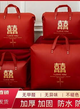 装被子的袋子结婚喜袋衣服收纳袋子行李袋大容量搬家袋旅行袋红色
