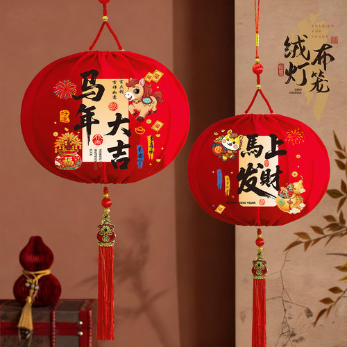2026马年大吉生肖大红灯笼挂饰新年春节大门口一对喜庆灯笼中国风
