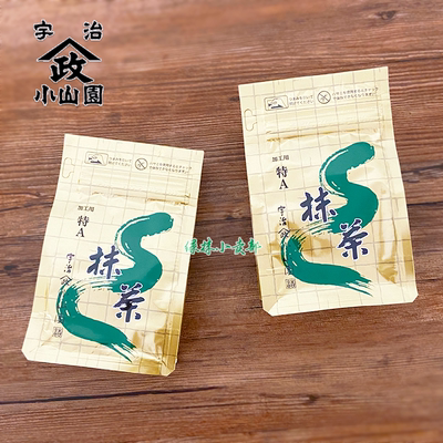 山政小山园特A抹茶100g烘焙原料