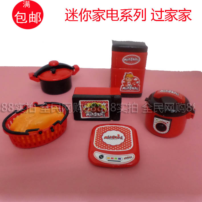 迷你家电器厨房用品用具电饭煲冰箱电磁炉过家家儿童女孩玩具