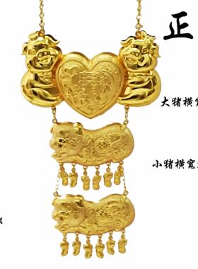 新品逼真三层二层金猪牌仿真黄金店款镀金结婚新娘 金猪猪牌项链
