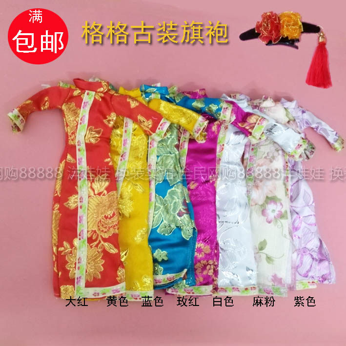 洋娃娃30CM换衣服格格旗袍古装古代服装过家家女孩玩具