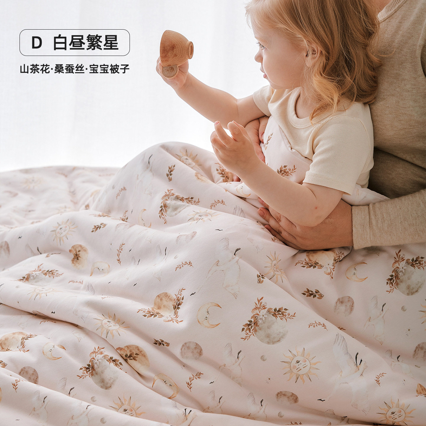 呵儿特A类纯棉婴幼儿夹棉午睡被