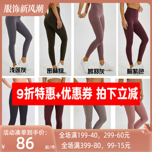 裸感高腰蜜桃裤外穿女春夏季健身裤瑜伽裤速干紧身薄提臀九分长裤