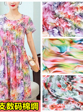 高档60支数码棉绸人造棉布料碎花服装面料成人夏季睡衣连衣裙绵绸