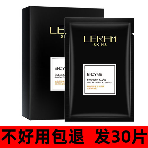 熬夜党急救玻色因精华面膜正品。
