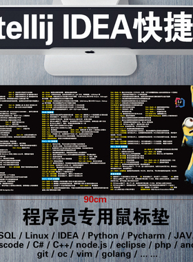 程序员极客linux专用超大鼠标垫Intellij IDEA快捷键办公桌垫小垫