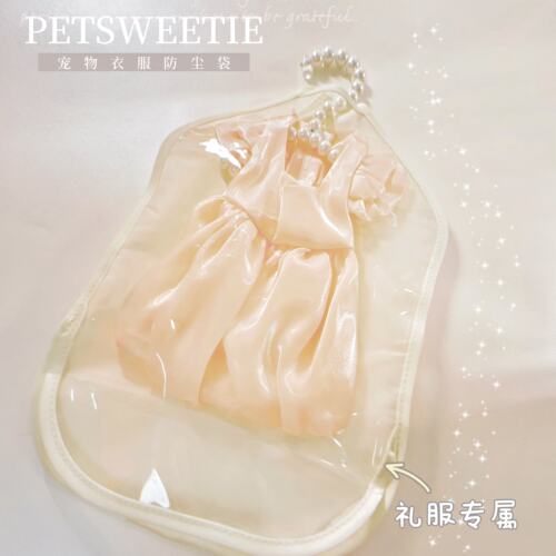 宠物衣服防尘罩透明保护套狗狗用