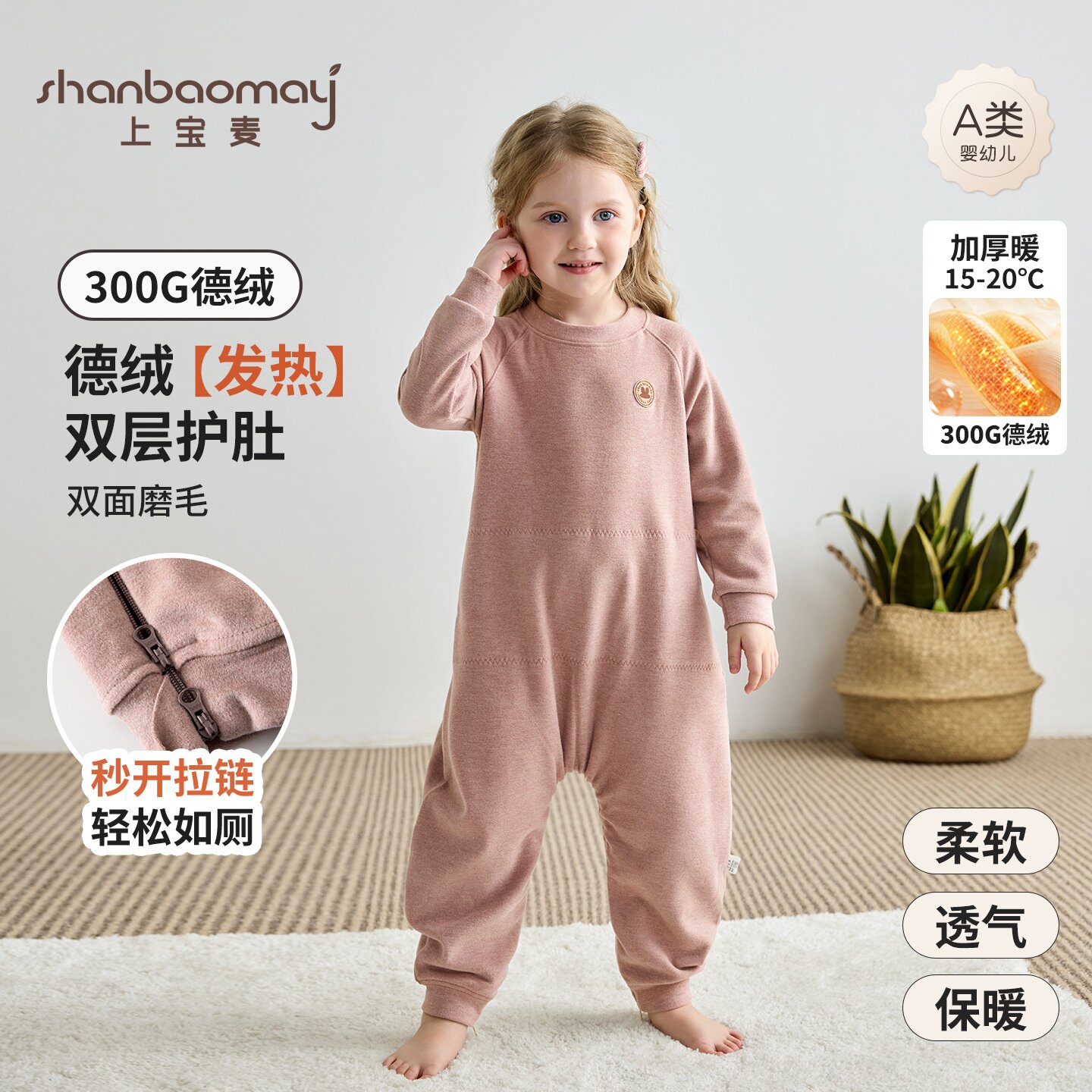 上宝麦德绒儿童连体睡衣秋冬防踢保暖加厚男女童宝宝家居服拉链