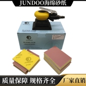 君度方形海绵砂纸植绒75x100小型方磨机汽车漆面打磨抛光耐磨沙纸