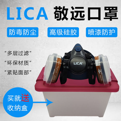 口罩防尘敬远液态硅胶
