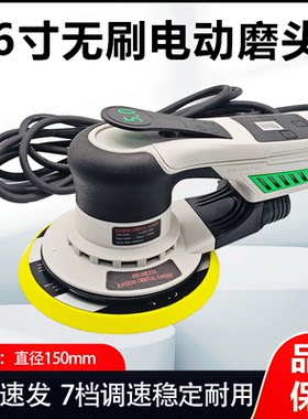 好漆工无刷电动干磨机6寸17孔