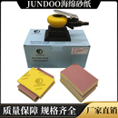 君度方形海绵砂纸植绒75x100小型方磨机汽车漆面打磨抛光耐磨沙纸