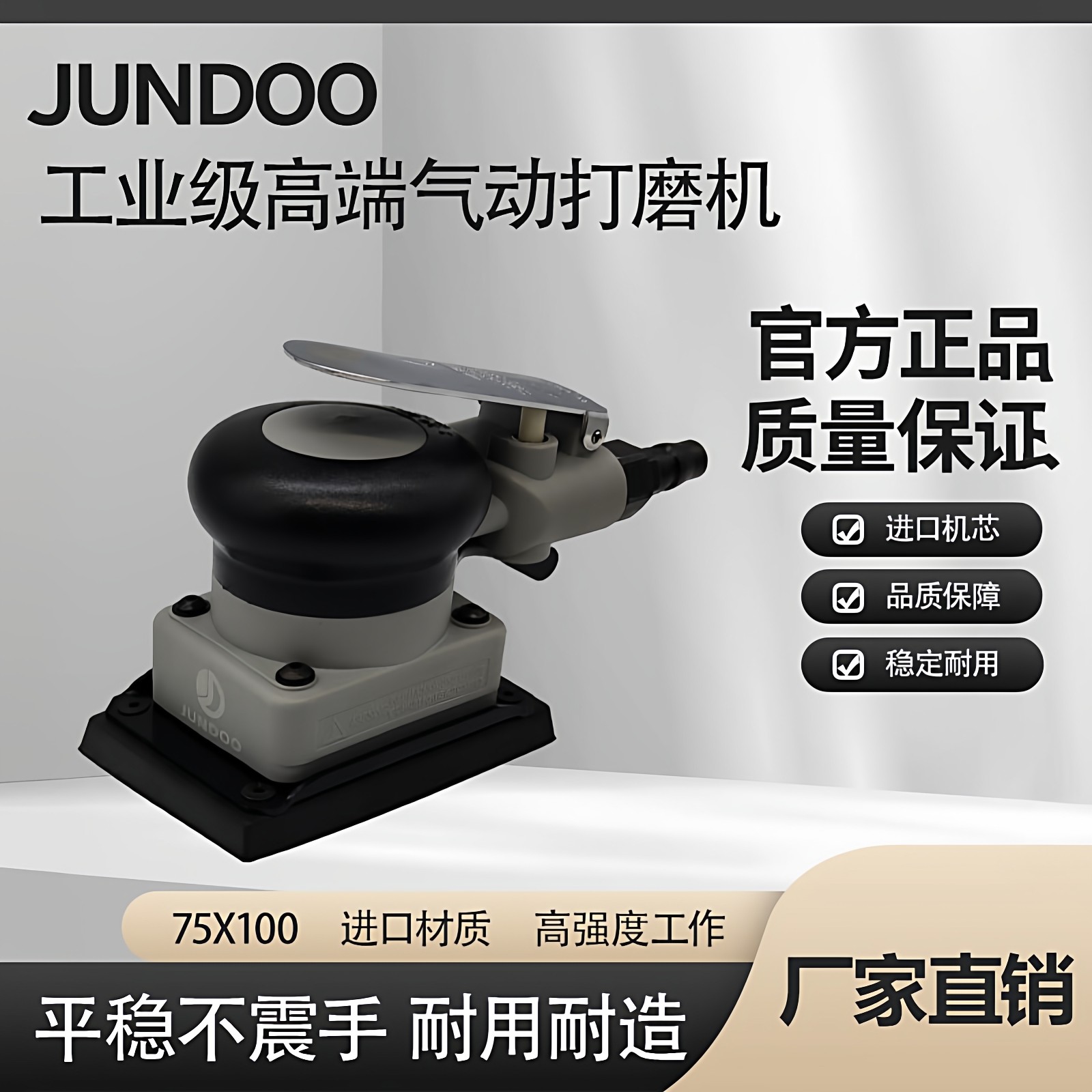 君度气动方形打磨机汽车漆面抛光机75*100小方干磨机气磨机干磨头,五金/工具,气动磨光机,淘宝优惠券,粉丝福利购,淘宝优惠卷